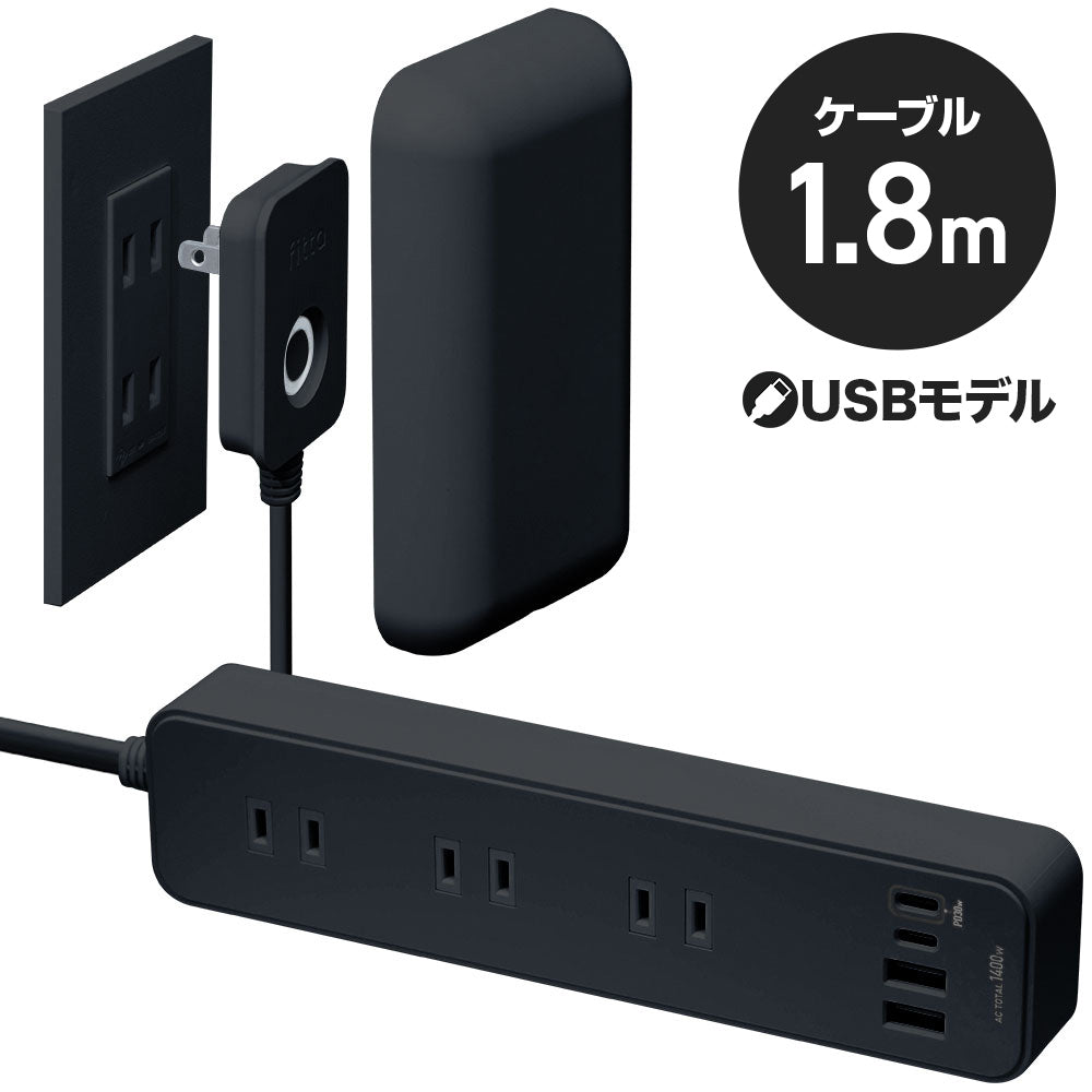 【SALE!! 15%OFF】USBモデル fitta コンセントカバーつき 電源タップ 3個口 USB-PD