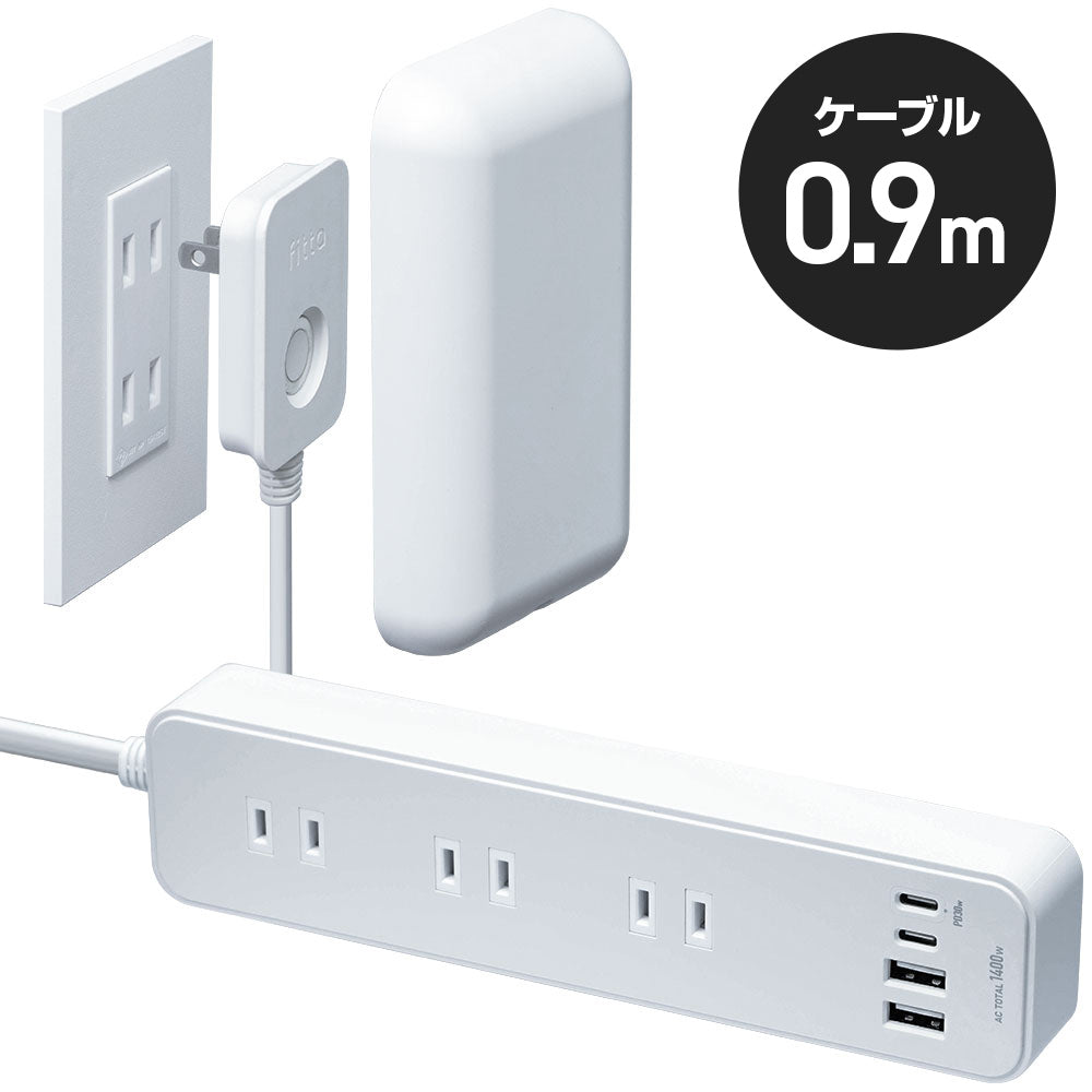 【SALE!! 15%OFF】USBモデル fitta コンセントカバーつき 電源タップ 3個口 USB-PD