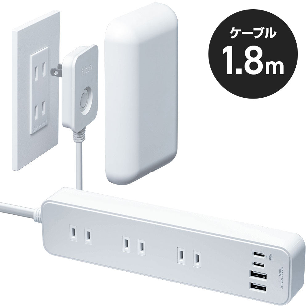 【SALE!! 15%OFF】USBモデル fitta コンセントカバーつき 電源タップ  3個口 USB-PD